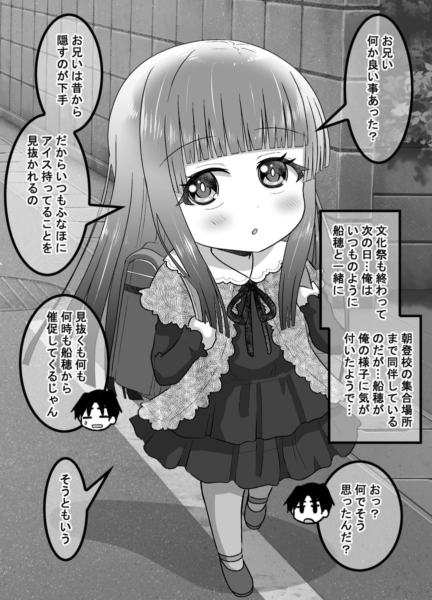 minami_carapare's tweet photo. 疎遠になった幼馴染と近づく話153（1/2） https://t.co/EcSNGQeI8D