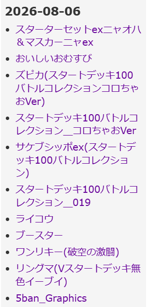 PokemonCardWiki's tweet photo. 今日のポケモンカードゲーム(ポケカ)wiki
　更新が多く新規のみ
スターターセットexニャオハ＆マスカーニャex
おいしいおむすび
ズピカ(スタートデッキ100バトルコレクションコロちゃおVer)
サケブシッポex(スタートデッキ100バトルコレクション)

ストームエメラルダのトレーナーズ追加しました。 https://t.co/UvvBmtP0er