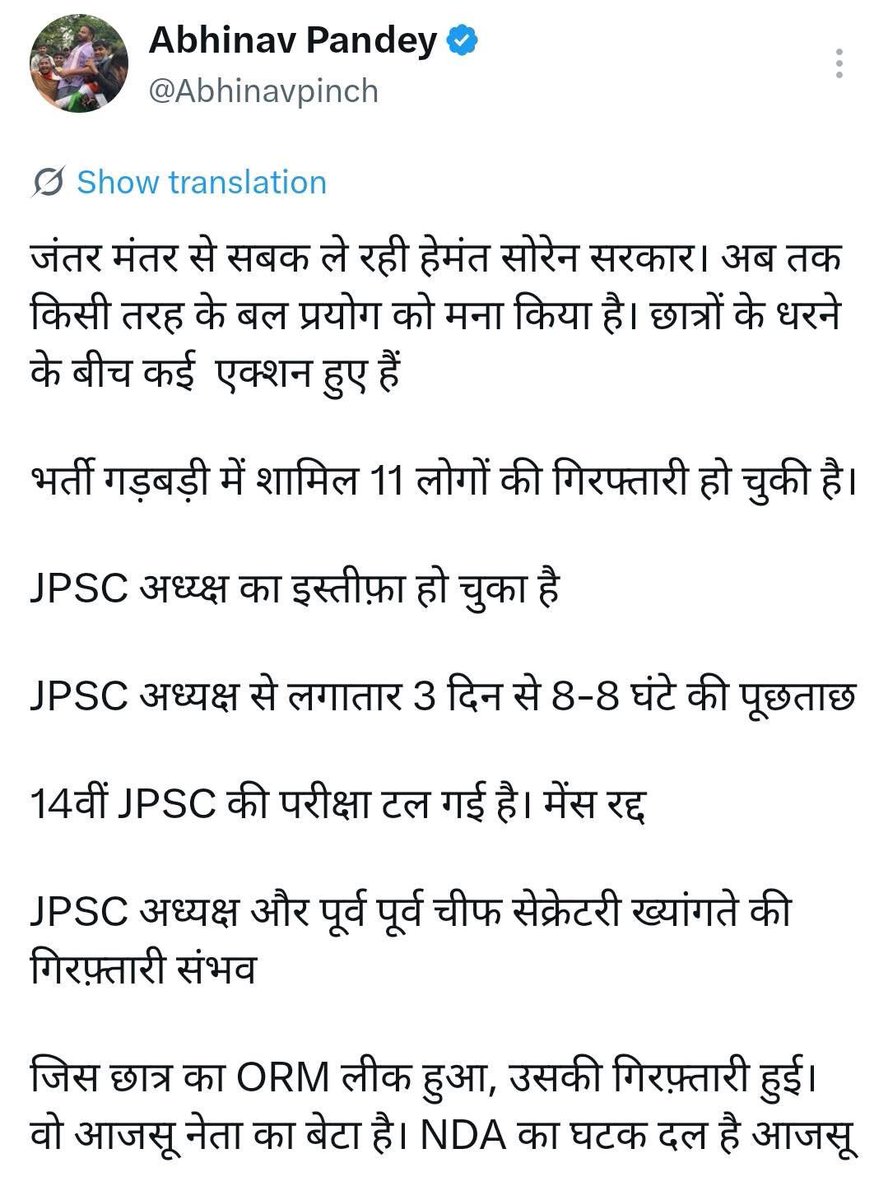 VivekanandTalks's tweet photo. @Abhinavpinch ये झारखंड है पांडेय... यहां तुम्हारा ड्रामा नहीं चलेगा। जंतर मंतर से तो किसी भी कीमत पर तुम तुलना मत करो। और हां कॉकरोच और तुम्हारा ट्वीट एक जैसा कैसे है? इसी टूल के हिस्से हो न तुम भी? यहां भी गंध फैलाने आ गए? पालतू पत्रकार।
#Jharkhand #Ranchi #Youth #Corruption #Protest #JPSC https://t.co/MrNGqobcLF