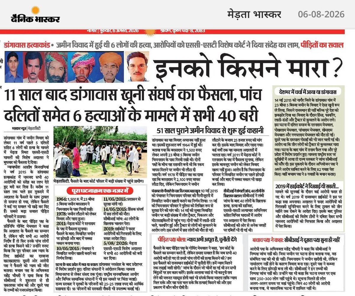 SamantShekhawat's tweet photo. जब पंच भी अपना हो, सरपंच भी अपना हो,
विधायक भी अपना हो, सांसद भी अपना हो,वकील भी अपना हो, न्यायाधीश भी अपना हो,और न्यायालय भी अपना हो। 

एक तरफा डेमोक्रेसी अपना कब्जा स्थापित कर लिया हों वहां दलितों को न्याय कैसे मिलेगा? डांगावास हत्याकांड में दलित समाज के 6 व्यक्तियो की निर्मम हत्या कर दी थी। उन सभी आरोपी को आज न्यायाधीश आशीष बिजारणियां ने अपने स्वजातीय 40 व्यक्तियो को सुरक्षित कर दिया है। दलित समाज के साथ फिर से दुबारा पीठ पीछे वार कर दिया है। 
#डांगावास #दलित_नरसंहार #राजस्थान