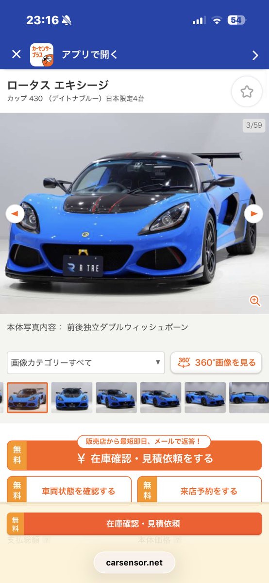 Maki2_EXIGE's tweet photo. CUP430だ！ https://t.co/sjia3TYysh