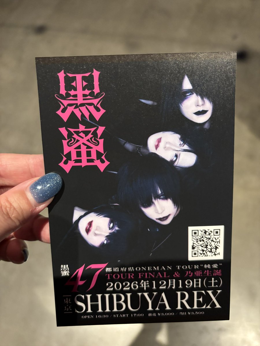 tonkichi46's tweet photo. 初！黒蜜さんライブ🙌

まさか地元に来てくれるとはね…✨
数曲予習してはいたものの、結果どの曲も耳馴染みがよくてスッと聴けたし、バラードめちゃくちゃ沁みたし、楽しかった！

久しぶりにいおりくん見たけど、がんばってたなぁ☺️

今日という日に、広島・福山に来てくれてありがとうね！！ https://t.co/bxj8PnFt5r
