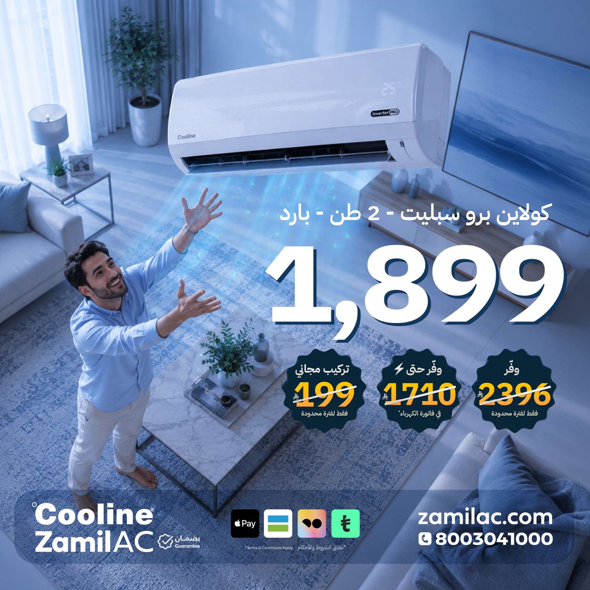 ZamilAC's tweet photo. الحق ما تلحق كولاين برو سبليت 2 طن بسعر 1899 ريال + تركيب مجاني🔥
استغل الفرصة واستمتع بالتبريد القوي❄️
🛒https://t.co/BX3hXY28aW
#مكيفات_الزامل #عروض_الصيف #تبريد
#zamilac #summer #كولاين #cooline https://t.co/18bRsMSe0z