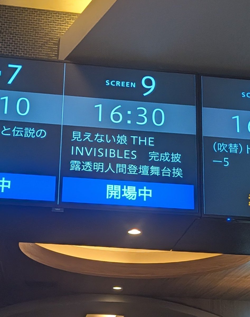 hotaru0324's tweet photo. #MovieWalker さんの
#見えない娘 ムビチケ購入キャンペーンに当選し完成披露上映会へ✌✨

予想をはるかに超える面白さでした💓
コミカルなやり取りにクスッと笑いながらも、普遍的な親子の葛藤や家族の絆に涙する展開が同居するハートウォーミングな新感覚ロードムービー

#竹林亮 監督の子供達の→ https://t.co/CuCLD7jJdb