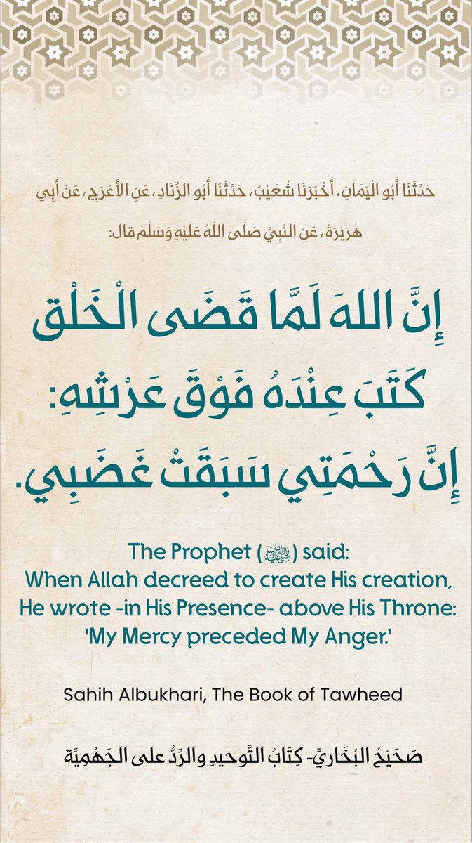elmaradentro's tweet photo. الحديث الذي يقض مضاجع الجهمية. فيه توحيد صفات الله عز وجل: القضاء، الخلق، العلوّ، الفوقية فوق العرش، الرحمة، الغضب. https://t.co/f0y5IFsblp