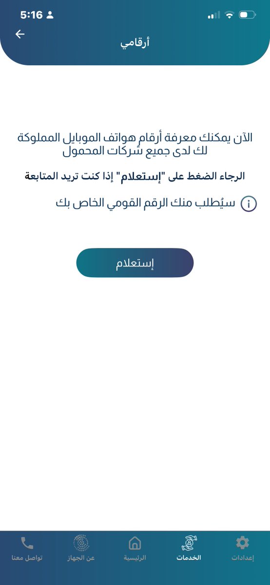 91sofficial's tweet photo. لما تدخل على أرقامي هيجيبلك استعلام اضغط عليها وهيطلب منك الرقم القومي بعدها هيجيبلك كل أرقامك اللي باسمك https://t.co/XoHa6UPhiU