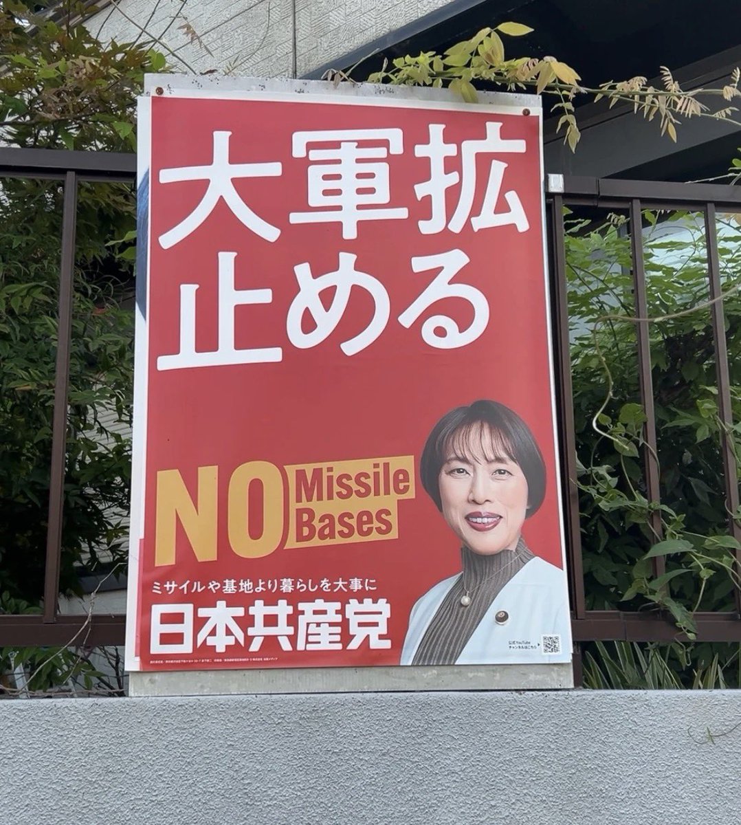 S10408978's tweet photo. 「大軍拡止める」

それ、中国共産党に言え。 https://t.co/LUwwqfOceB