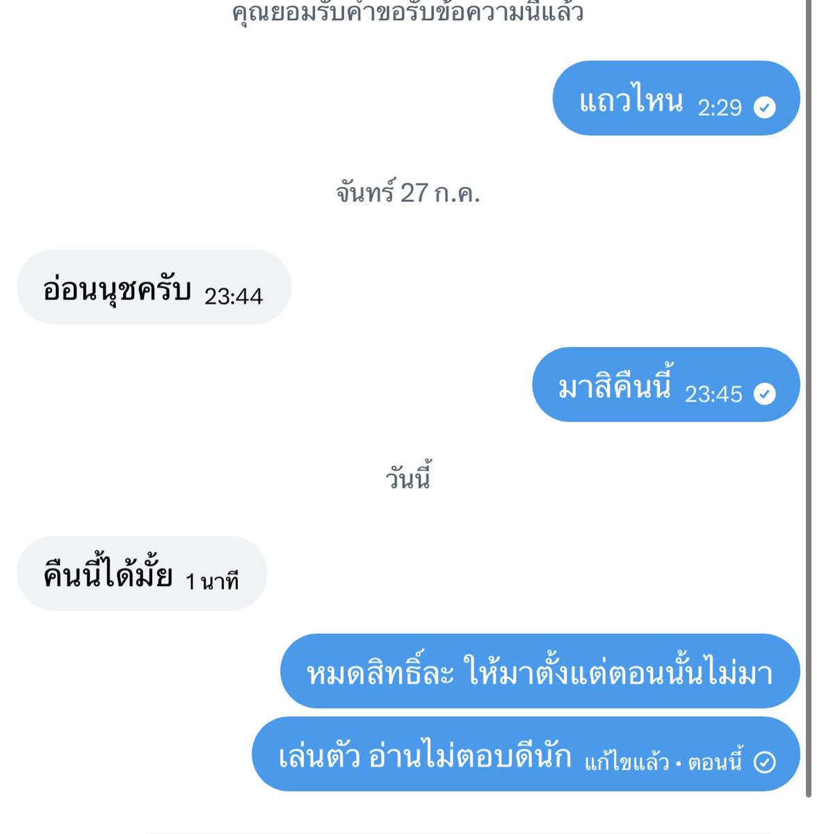 Jexxy46's tweet photo. คุณหมดสิทธิ์แล้วค่ะ คนต่อไปเชิญค่ะ https://t.co/n4kiEQEP2v