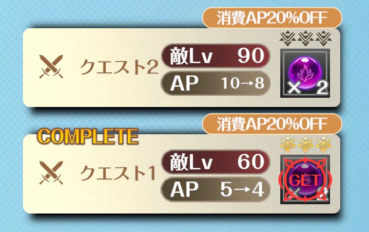 kasumi_coe's tweet photo. ［クロエコ達成メモ］
限界突破クエスト(紫) クエスト1

全部クリアしてると思ってた笑 https://t.co/qAIhRdY4rx