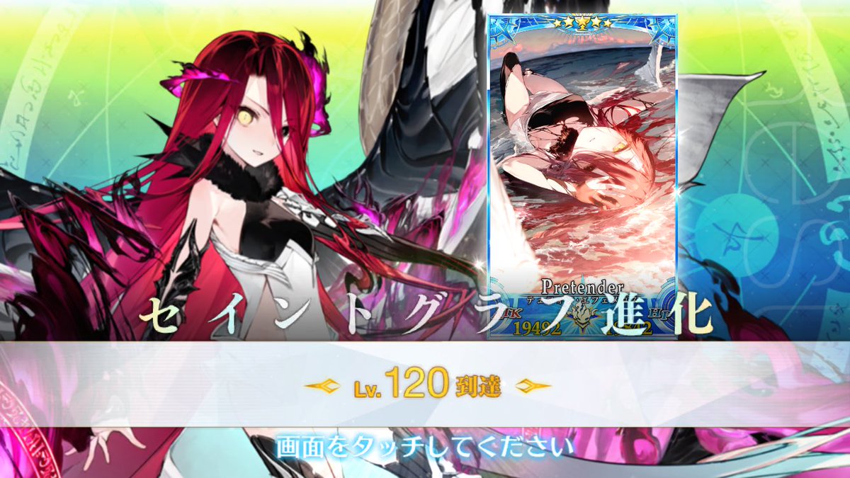 ouwadukar's tweet photo. エフェメロスLv.120到達 https://t.co/olFjN9Xmhp