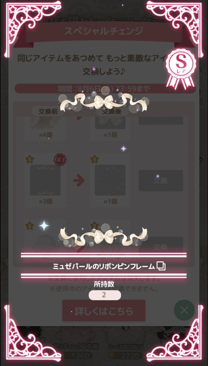 Moary_25X's tweet photo. #ハロスイ交換

福袋 ピンフレーム1点求めてます

 譲：hq7qloより⇄出るもの
チェンジの為本日中で探しております૮ .  ̫ .｡ ა https://t.co/WM6XsQ93ac