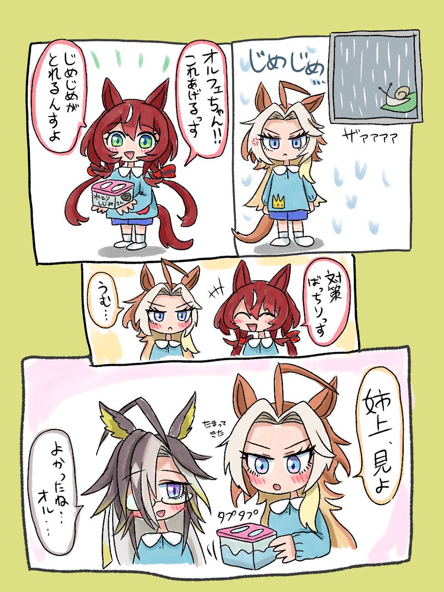 puchan_rachan's tweet photo. じめじめ対策するシオン https://t.co/mNx0xkwy1r