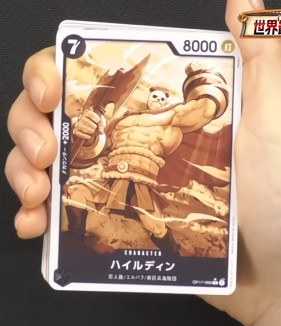 Official new looks Pandaman alt arts in the Japanese OP17 The