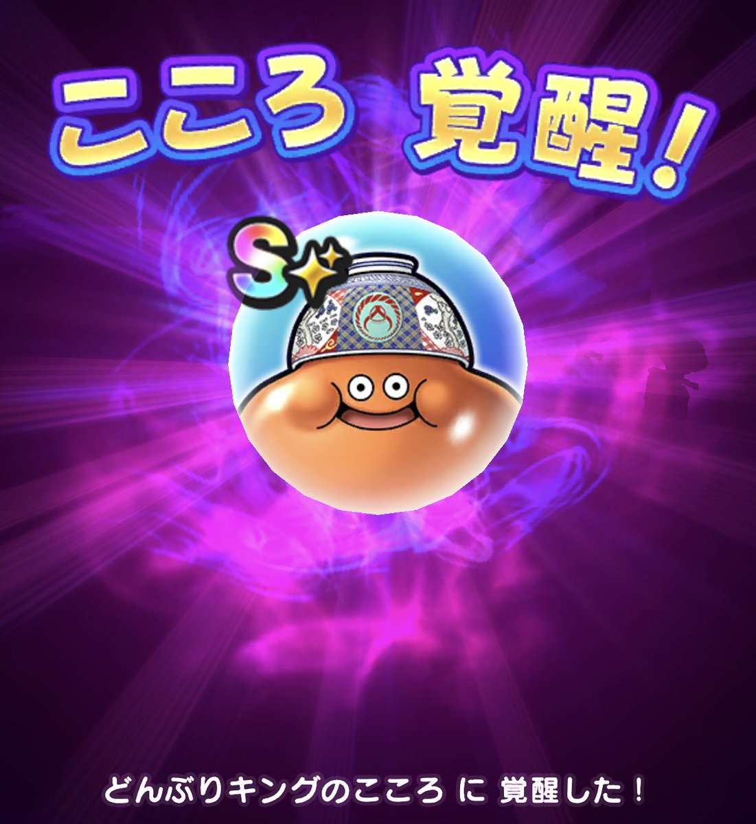 dq_all's tweet photo. #ドラクエウォーク 
特盛一丁！特盛一丁だぷくーんよ！
お腹満腹でプクプクに太るぷく。 https://t.co/5VtFdKWUY8