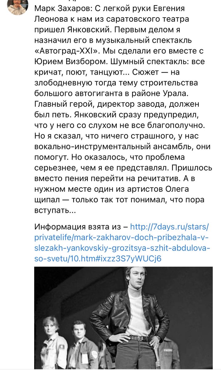 rmil_o's tweet photo. Послушала отрывки из спектакля Автоград XXI, как же сильно я хочу его посмотреть… затем начала про него читать и заплакала. Олег Иванович, который не умел петь, а его поставили играть главную роль по сути в мюзикле https://t.co/AArZleMzwX