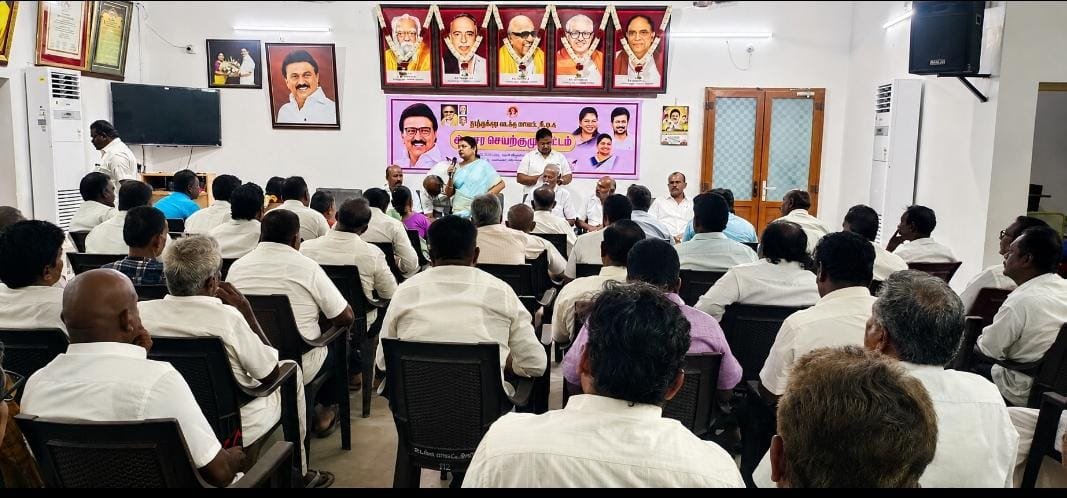 geethajeevandmk's tweet photo. இன்று தூத்துக்குடி கலைஞர் அரங்கில��� வைத்து நடைபெற்ற தூத்துக்குடி வடக்கு மாவட்ட திமுக மாநகர கழக நிர்வாகிகள் ஆலோசனை கூட்டத்தில் கலந்து கொண்டு கழக நிர்வாகிகள் வரும் நாட்களில் மேற்கொள்ள வேண்டிய கழக பணிகள் குறித்து ஆலோசனைகளை வழங்கிய போது...!

#DMK https://t.co/PCkAMS856w