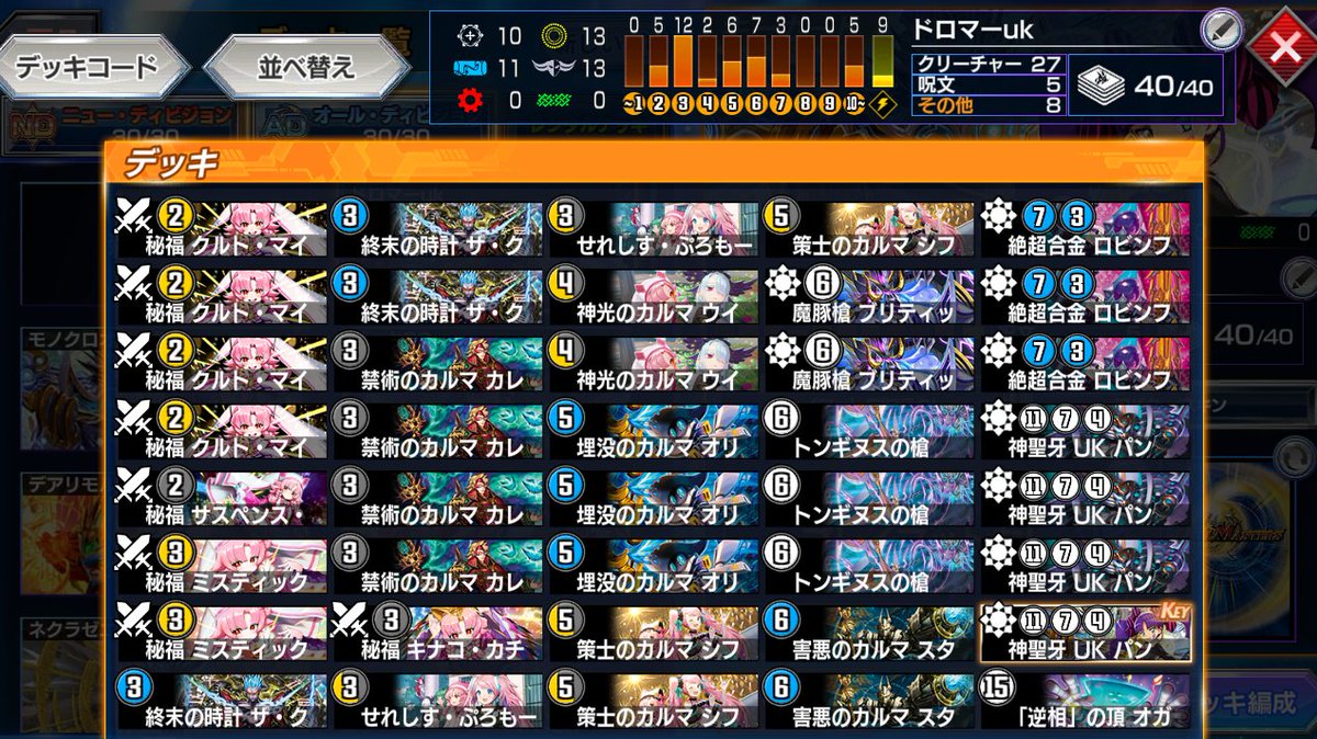 BanzokuM's tweet photo. 【動画化没デッキ紹介】
「邪魂転生にブロッカーついてるの強くね？」から生まれたデッキです。

シフォンと萌え萌え宗教勧誘呪文で豚を破壊して、UKにつなぎます。
・クルトマイクでエグザイルにブロッカー付与
・オガヤードのcipで槍回収自壊＋Ωで再利用
等、小ネタが多くて超楽しい✨

ただ弱いです https://t.co/cXTXPj5MPo