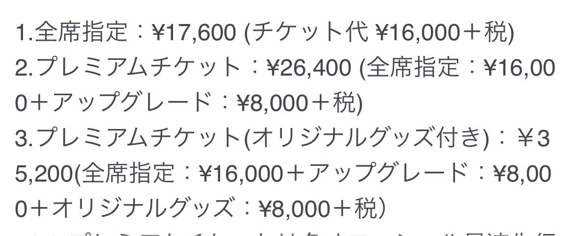 tams13751257's tweet photo. チケ代高いっつっても遠征費よりかは安いので大丈夫(?)
#LDHEXPO https://t.co/0w46Bf5o4u