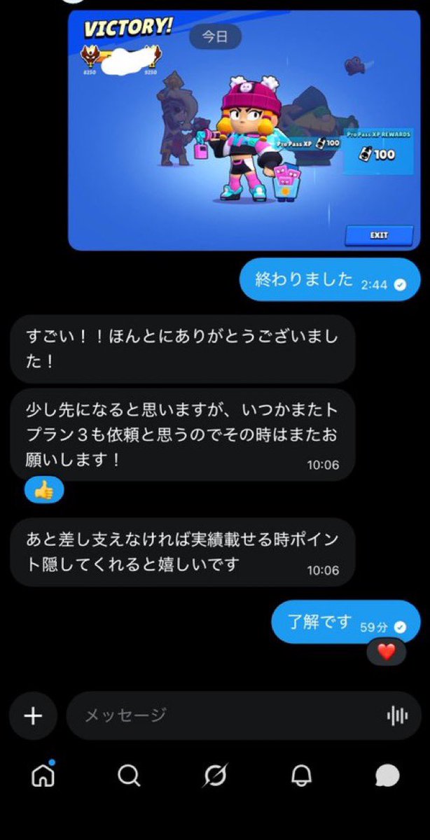 mikito_sub's tweet photo. 実績使い回し
やはり詐欺師のやることおもろい
情けねWW
#ブロスタ代行 https://t.co/mJwIdRsfOg