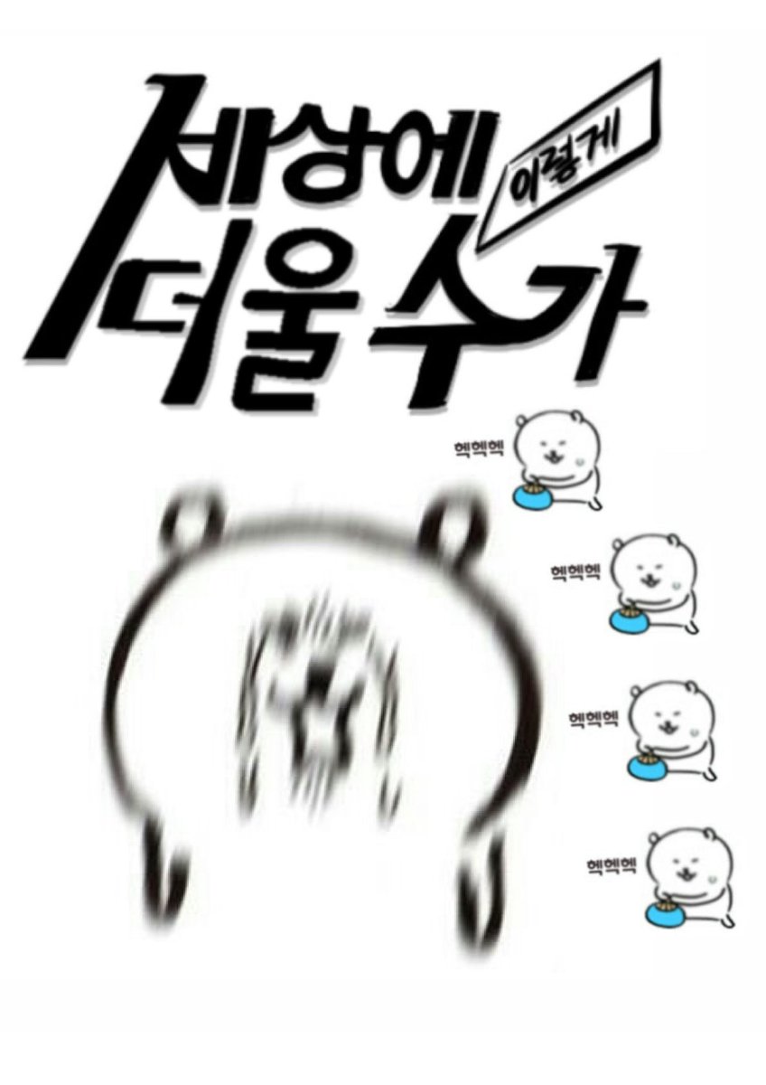 hyean31's tweet photo. https://t.co/j10JodagCd