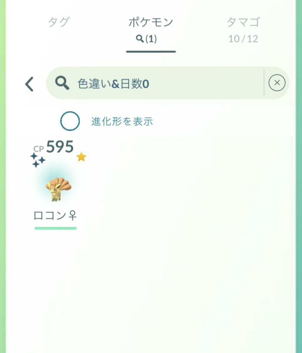 thfiveoh's tweet photo. 今日の✨🤗
#ポケモンGO
#PokemonGO https://t.co/tSX3PxLLTe