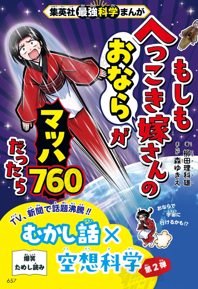 最強ジャンプ編集部 on X: 
