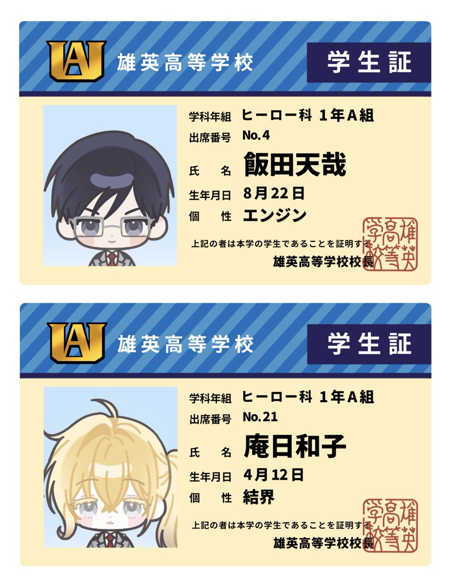 heroppiyo's tweet photo. ⋆⸜学生証⸝⋆ https://t.co/XKo9KP21uF