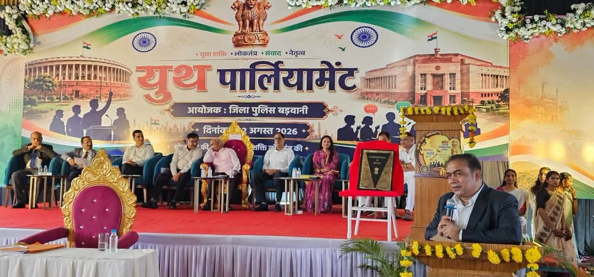 sachin26b's tweet photo. बड़वानी एसपी श्री पद्म विलोचन शुक्ल की पहल यूथ पार्लियामेंट "जेन-जी" यानी युवा पीढ़ी को लोकतंत्र की मर्यादा और संसदीय कार्य प्रणाली से रूबरू कराने में पूरी तरह से सार्थक साबित हुई है।
@narendramodi @PMOIndia 
@AmitShah @CMMadhyaPradesh
@DrMohanYadav51 @DGP_MP
#genz https://t.co/EwliekII5V