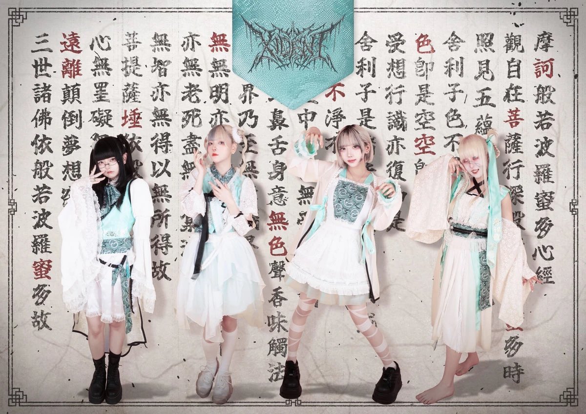 aidoru_ish's tweet photo. @Soupofluv1 @jjaypoet These groups here are technically kpop by definition 😅
You also have bands like Madman’s Esprit and DEADBOY breaking the mold with visual kei inspo. https://t.co/tpf8DCcnPN