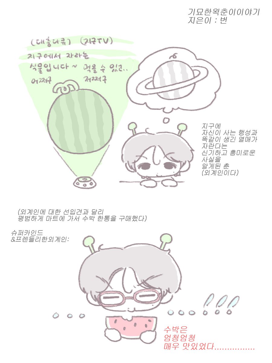 ynjel3bun's tweet photo. 기묘한왹춘이이야기
등장인물:해피빵 https://t.co/rIVUdkYxrA