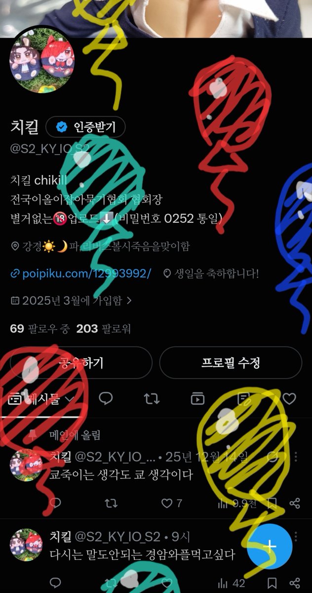 S2_KY_IO_S2's tweet photo. 생일 야호~🥳 https://t.co/KsgtGl1Wdu