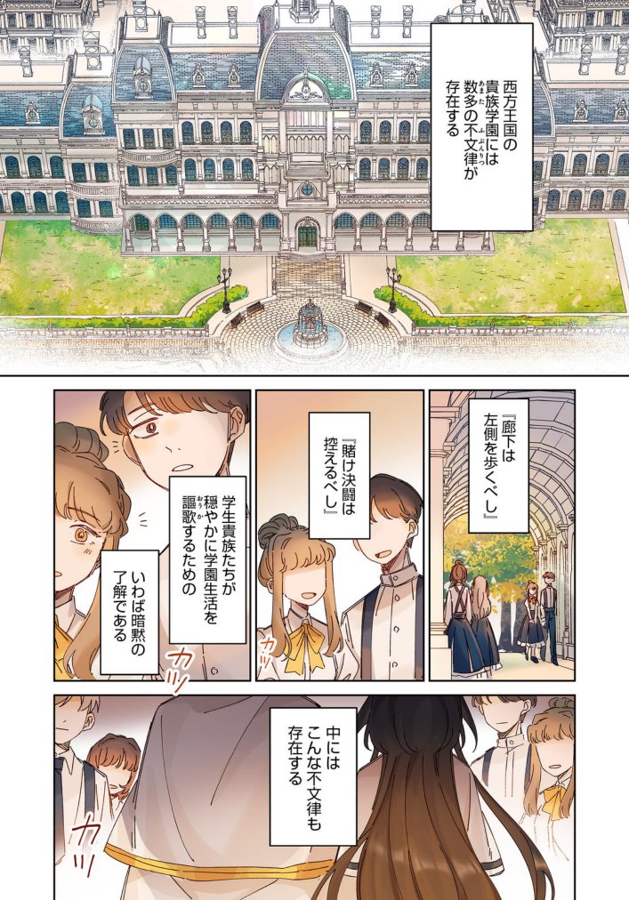 HamelnFilgaia's tweet photo. 第1話の時点で「これは作品知名度さえ上がればアニメ化まで行くぞ～！」って感じで超良いですね
『不文律』主軸でこういうお悩み相談室が回せるのか……ベリーグッド
3話、良すぎだぞ

貴族学園の不文律～ある侯爵令嬢様が、ダンスパーティーで婚約を破棄された理由～@COMIC
https://t.co/KHqgUKnxK1 https://t.co/JrV8ZAbEGA