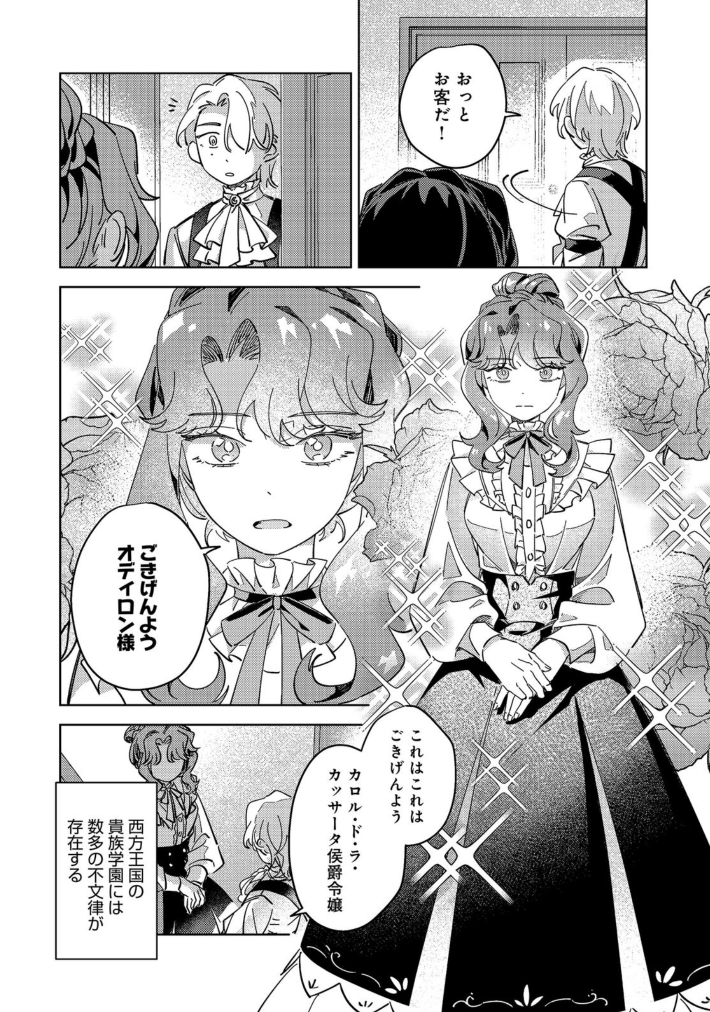 HamelnFilgaia's tweet photo. 第1話の時点で「これは作品知名度さえ上がればアニメ化まで行くぞ～！」って感じで超良いですね
『不文律』主軸でこういうお悩み相談室が回せるのか……ベリーグッド
3話、良すぎだぞ

貴族学園の不文律～ある侯爵令嬢様が、ダンスパーティーで婚約を破棄された理由～@COMIC
https://t.co/KHqgUKnxK1 https://t.co/JrV8ZAbEGA