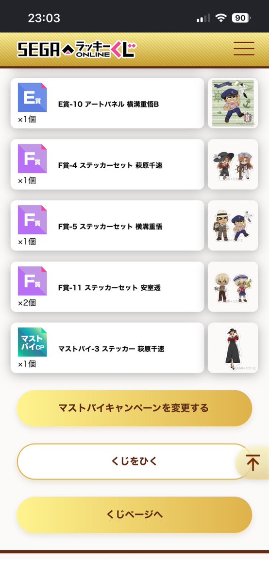 dango1719's tweet photo. わぁぁぁぁぁぁ千.速さぁぁぁぁぁあん！！😭😭😭
千.速さんいるから我慢できなくて10回やってしまったんだけど千.速さんきてくれたっ…😭😭
はじめてこのくじやったわ😭
嬉しすぎるぅぅぅ千.速さん来てくれてありがとぉぉ😭😭
千.速さんﾊﾏったの今年の6月だからまだぬい持ってなかったんだよぉ😭😭幸 https://t.co/XSAZipx5B6