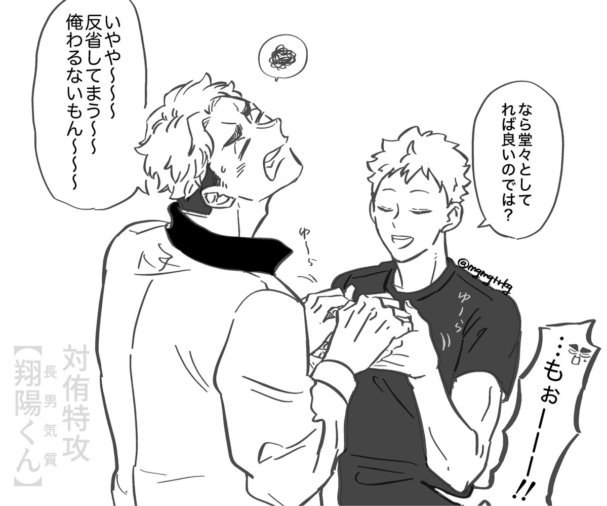 mgmgtrkg's tweet photo. 続き侑日 https://t.co/zF14jBwBWJ
