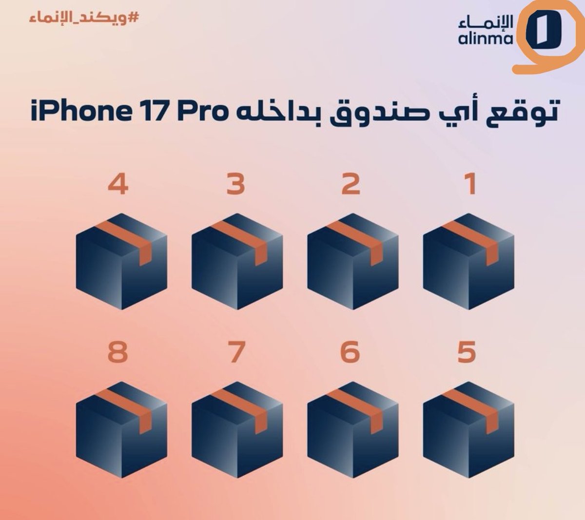 Majid9117's tweet photo. @alinma #ويكند_الإنماء
الي حددت عليه صندوق الانماء 😁 https://t.co/EKscMfFUMW