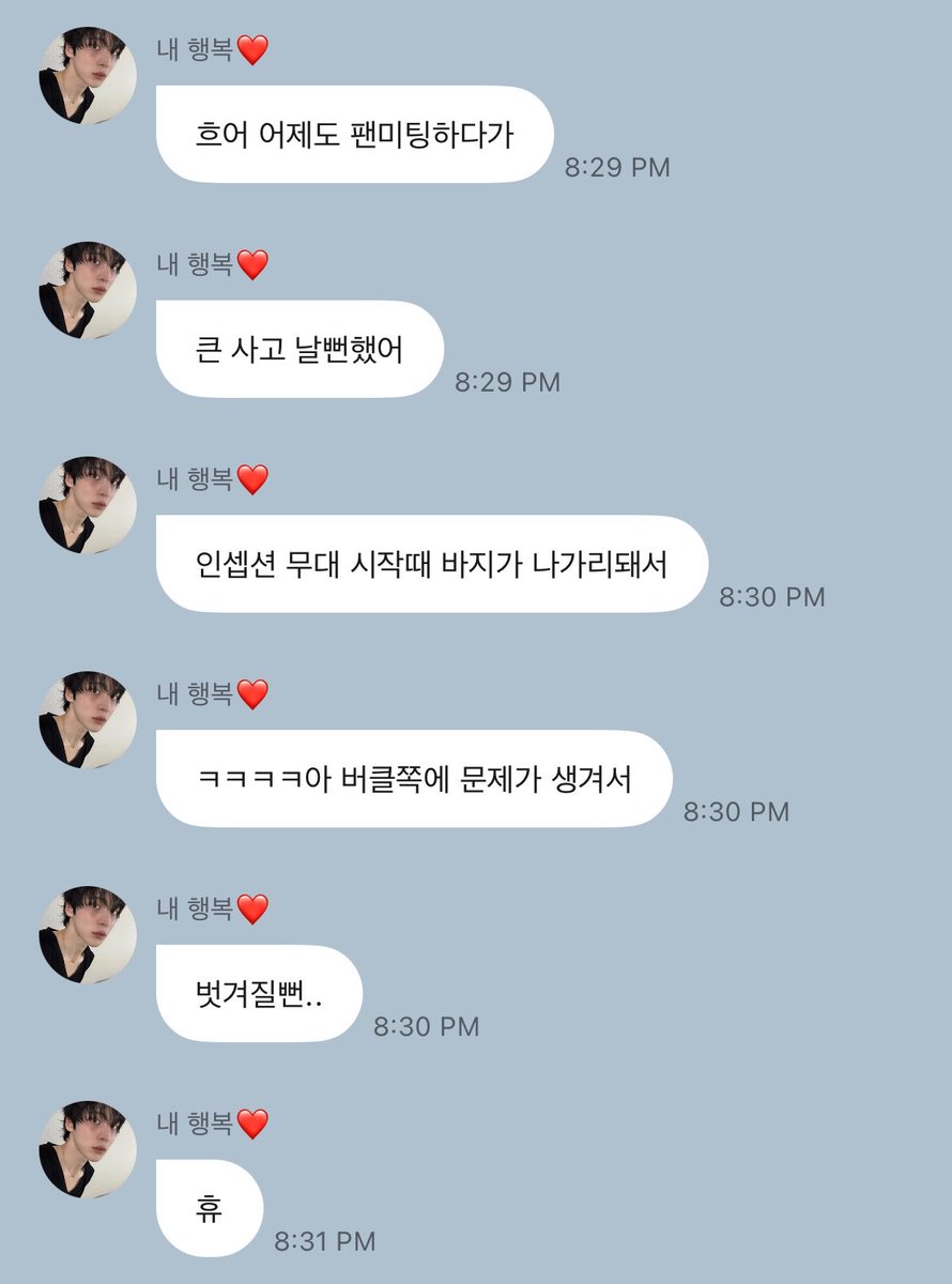 yunhopowerless_'s tweet photo. huh? what’s goin on what’s wrong with yunho’s pants yesterday……??

🐶 hueu, yesterday at the fanmeeting too
🐶 a big accident almost happened
🐶 at the beginning of inception performance, my pants got messed up
🐶 ㅋㅋㅋㅋ ah since there’s a problem with the buckle 
🐶 so it’s almost came off..
🐶 hyu / phew

🐶 ah and that’s why during the pants talk
🐶 i changed into san’s slacks and came out (cutely)
🐶 ㅋㅋㅋㅋㅋ
🐶 ung (yes), it’s a bit small but thankfully it still fits
🐶 ung, ofc that’s a relief