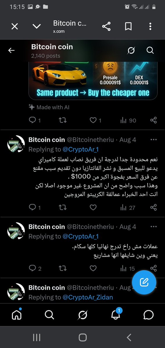 Bitcoinetheriu's tweet photo. هذا الحساب.  
@CryptoAr_1
 قبل ساعات كان يدافع باستماتة على مشروع 
$kamirai
@
بين ليلة وضحاها اختفى الجرذ و تحول الدفاع الى يأس
لكن انطون النصاب سيخرج يضحك لان 
سرق امواله و اشتراها خمر 
نصيحة السعر قدامك فرق 10 اضعاف لنفس المشروع كيف تصدق مهرج 
KamiraiOfficial https://t.co/gAWbReFRsM