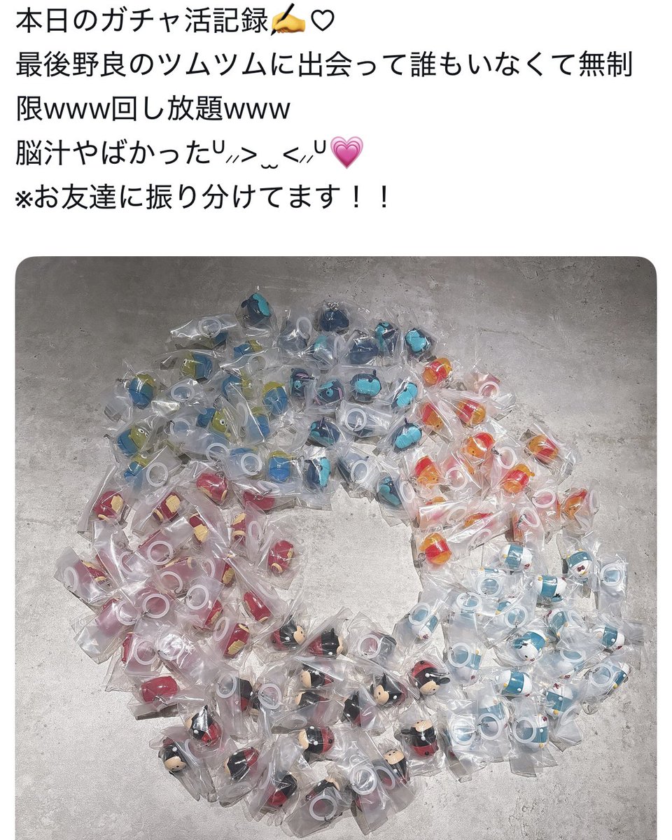 ssj5m2's tweet photo. めじるしだからで参戦してきた層のこれほんとに苦手
承認欲求なんだろうけどここまで回したとしてもSNSに載せないで欲しい
というか本当ならこんなに回すなでしかない
不快迷惑すぎて無理 https://t.co/lqRwfGpRwT