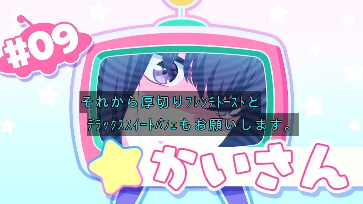 バンドリ！ ゆめ∞みた 第8話 ツイート画像 1