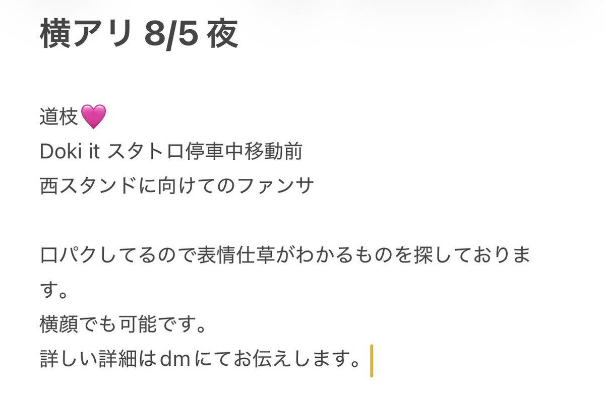 Y62898366's tweet photo. 728👦🏻 🐙 🎥 ND5️⃣ 木黄🐜 横🐜 ⑧/⑤ ⑧/⑥ 🌃🌙

【求】 画🐘 🩷
【譲】🐚🐦

お心当たりのある肩いらっしゃいましたら
お✋数ですが、DⓂ️お願いいたします。

❤️🧡💛🩷💜💙💚

西🎌 o西🌠 長o 道🌿 高🌉 🗻原 o🌉 https://t.co/8JPjbqLeBW