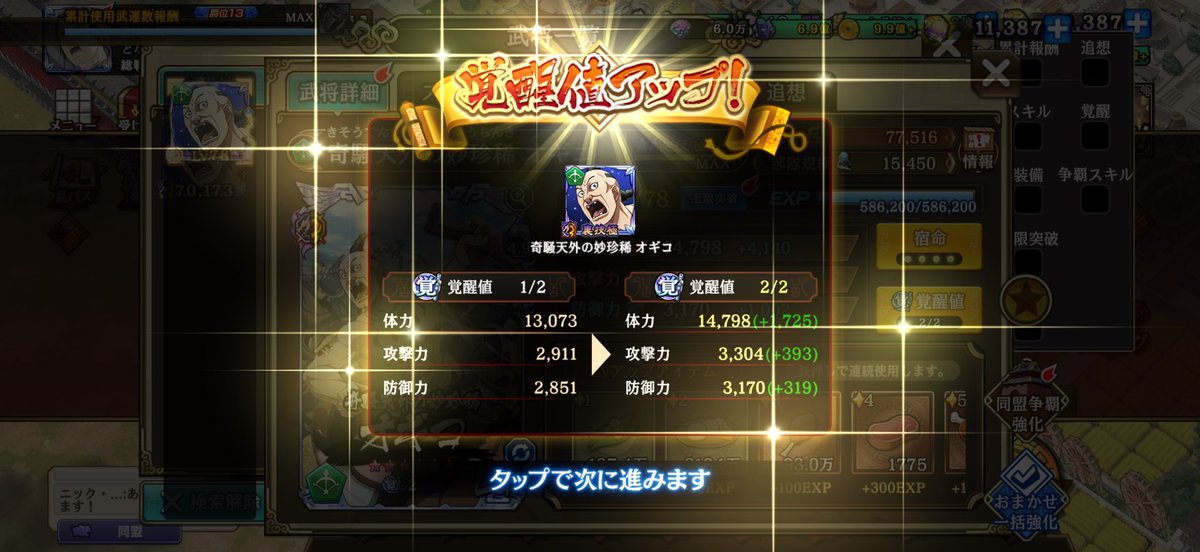 Nick_Mild_7's tweet photo. ついについに😭 https://t.co/Lcus61Sjtn