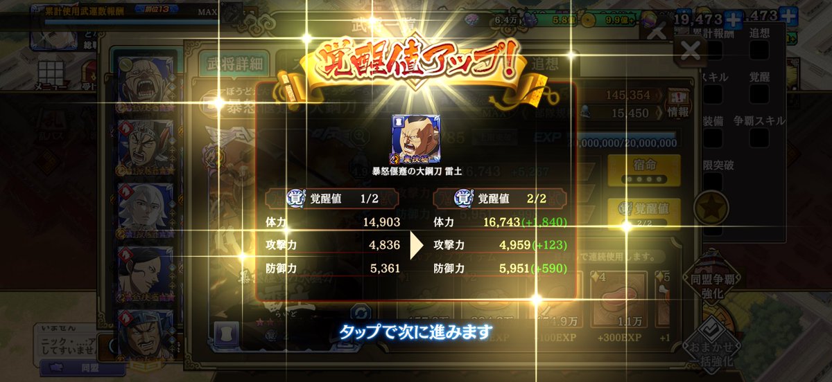 Nick_Mild_7's tweet photo. ついについに😭 https://t.co/Lcus61Sjtn