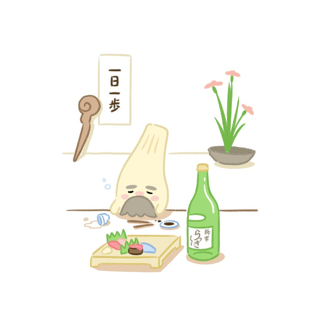 hitokuchi_san's tweet photo. ひとり晩酌
#刺身の日 #イラスト https://t.co/FJPG5CTZKD