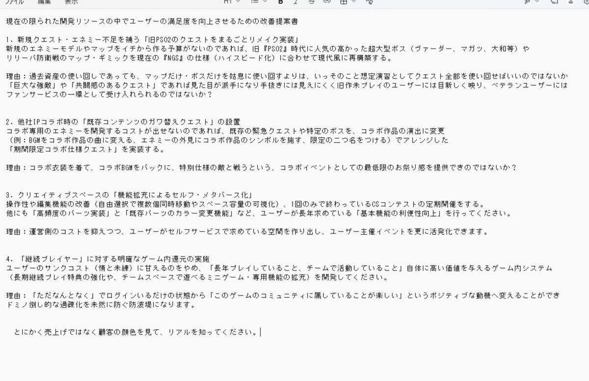 passo_desu's tweet photo. 前の投稿が伸びて「問題を指摘するなら改善案を出せ」というご指摘があったので稚拙ながら考えてみました🥹
間違いや認識違いがあればすみません🙄

あと、基本的にこのような改善提案は運営がユーザーアンケートを取るなりして自分たちで考えるものだと私は思います。
#NGSHeadline https://t.co/P7ciH8TXNF