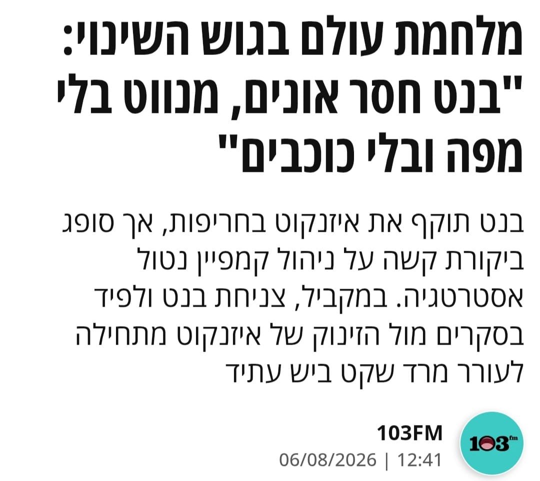habibistit_'s tweet photo. יָק֤וּמוּ נָא֙ הַנְּעָרִ֔ים וִישַׂחֲק֖וּ לְפָנֵ֑ינוּ...
איך אני אוהבת בחירותתת😂 https://t.co/qjWva1H3xP