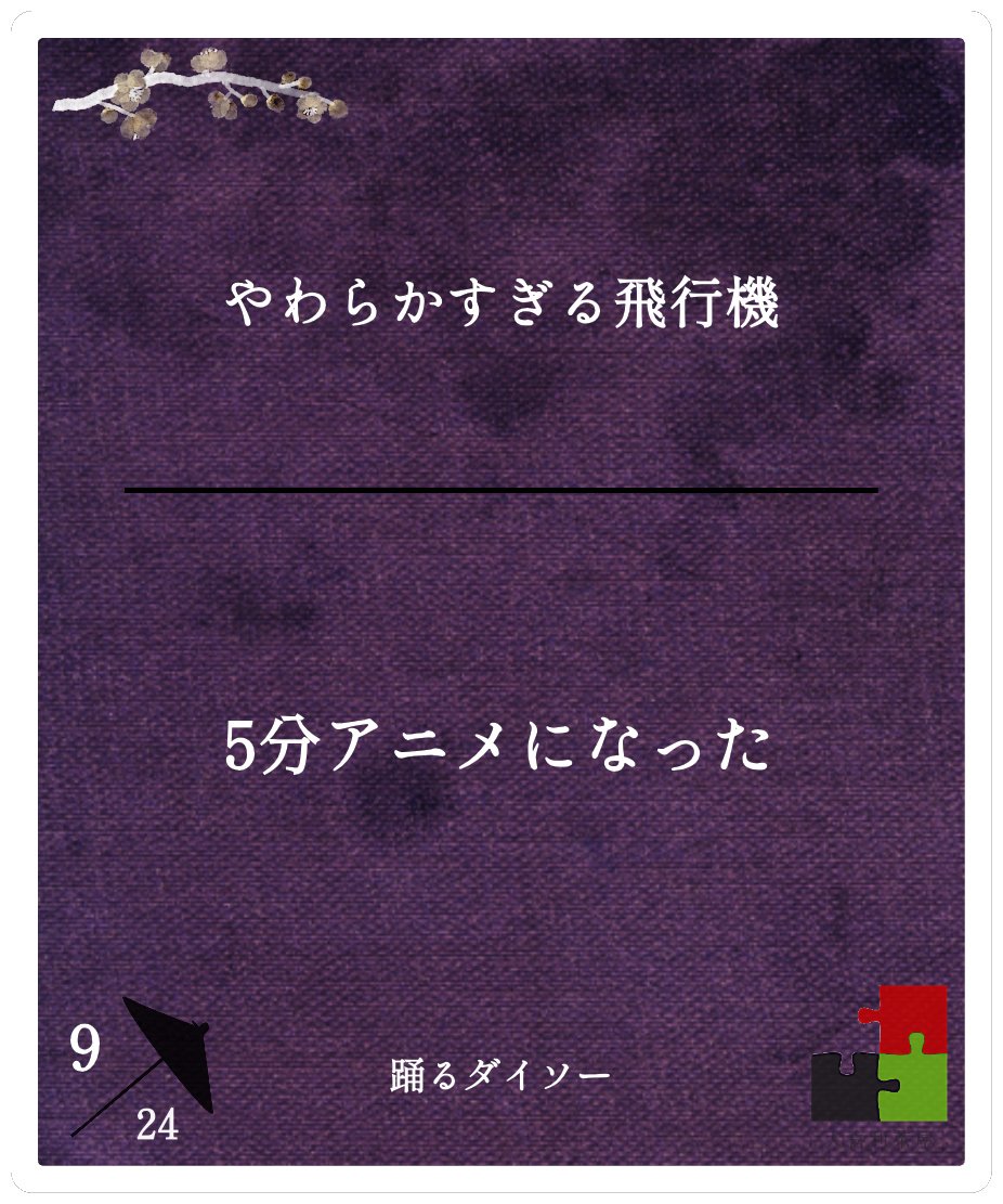 dancingdaiso's tweet photo. 伸びないけどこういう回答がしたいんだ https://t.co/WouORDQqqb
