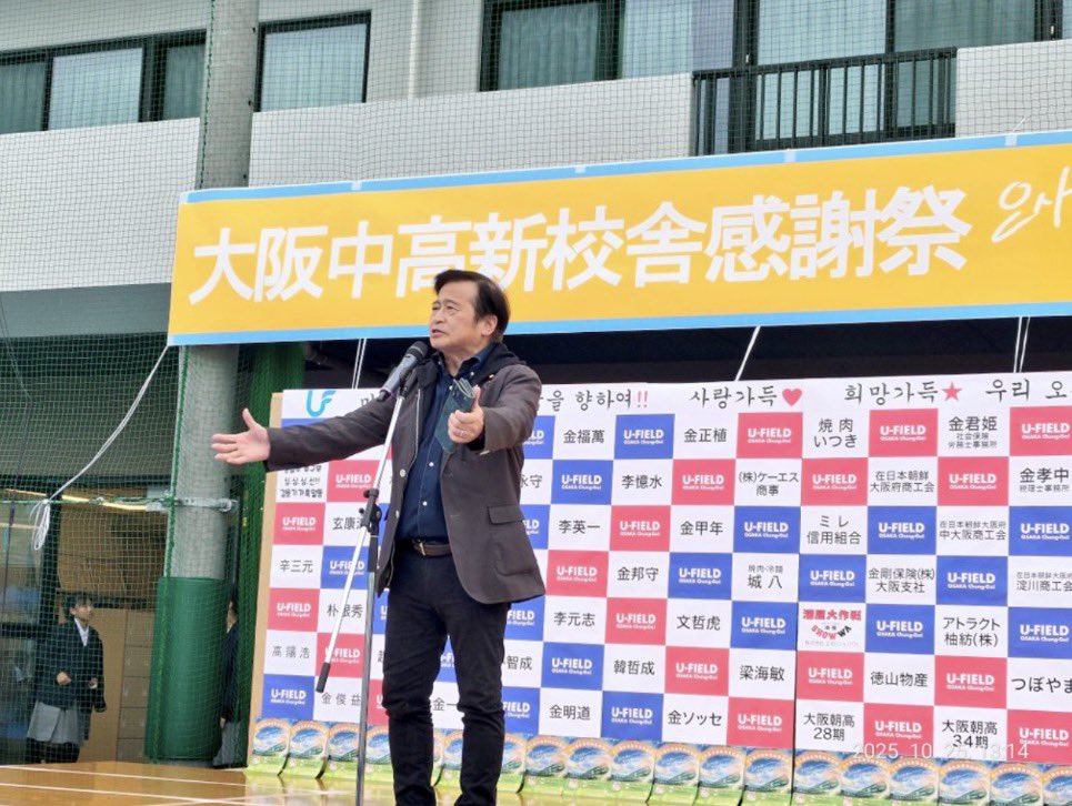 tourouken555's tweet photo. ラサール石井さんが

「朝鮮高校を無償化しないのは差別」だって。

「もう、お前、自費でやれよ」と思う人✋ https://t.co/9Qwmq9Vmas