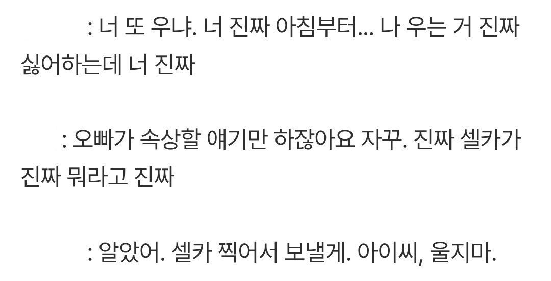 passionable_8i8's tweet photo. 오빠가 위디엠으로 셀카도 줬음 좋겠다. 진짜 셀카가 진짜 뭐라고 진짜. https://t.co/ApyLhP9ZA2