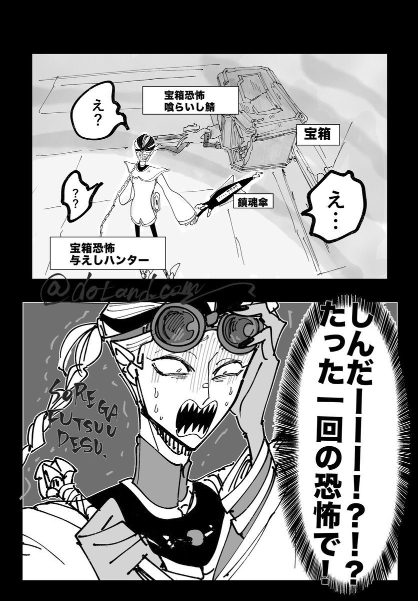 dot_and_com's tweet photo. 手記～カルチャーショック〜 https://t.co/m96bpxcTeK